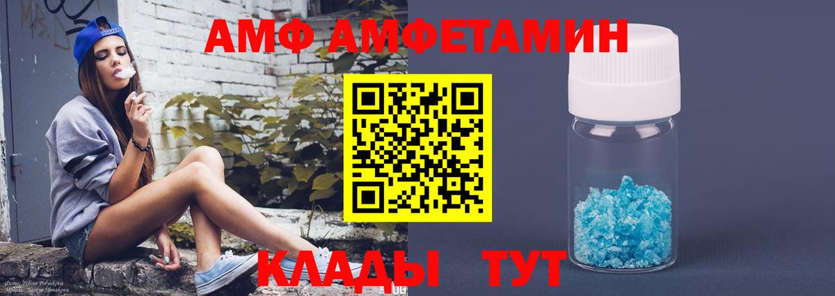 Амфетамин Premium Новомосковск
