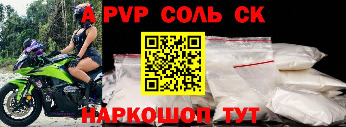 APVP Соль  Новомосковск  APVP Соль  APVP Соль 