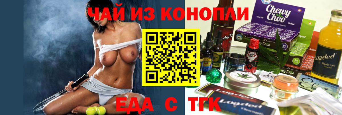 Canna-Cookies конопля  Canna-Cookies конопля  Новомосковск 