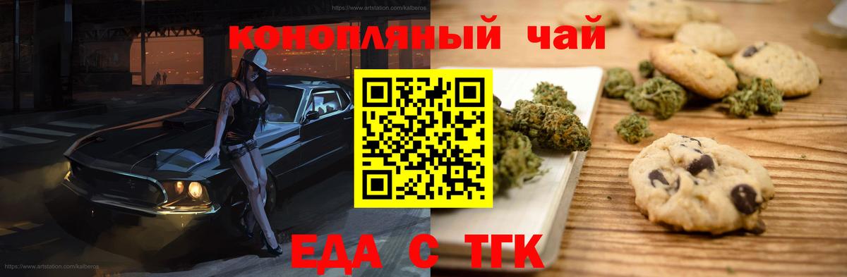 Canna-Cookies марихуана  Вход с VPN  Новомосковск 