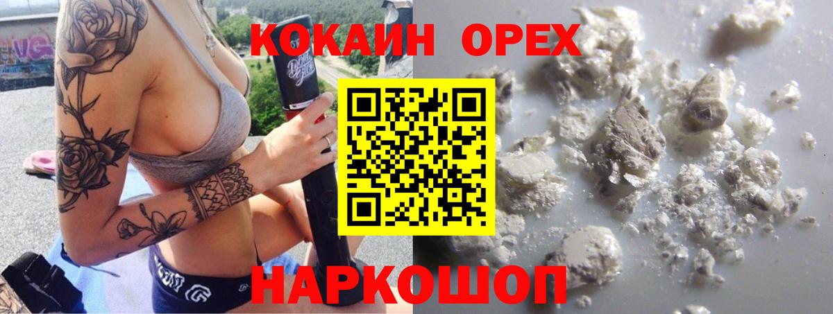 Cocaine VHQ  КОКАИН Перу  COCAIN  Новомосковск  Вход с VPN 