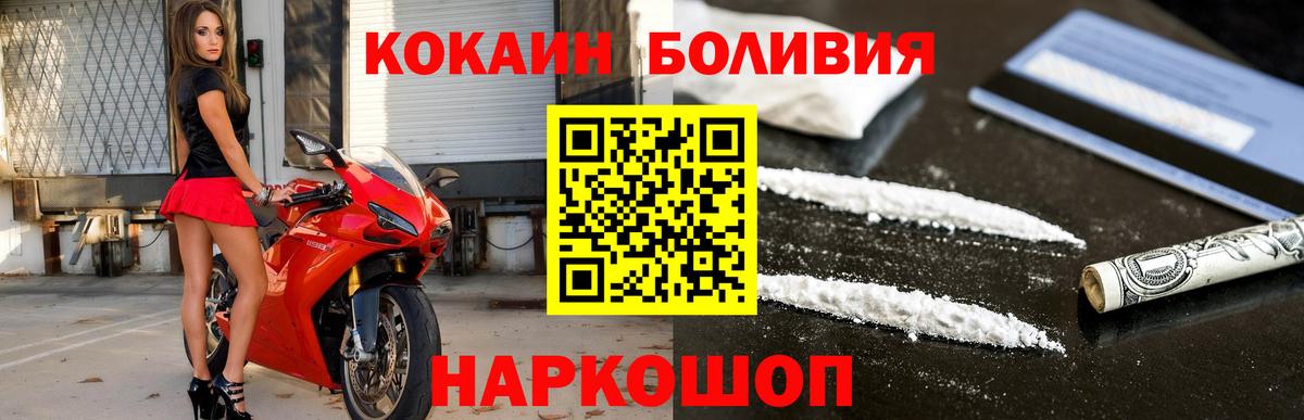 Кокаин Колумбийский Новомосковск