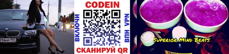 как найти наркотики  Новомосковск  Кодеин напиток Lean (лин) 