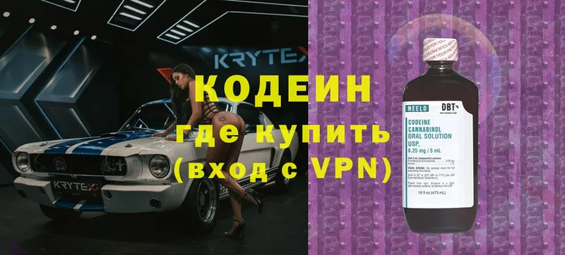 Codein Purple Drank  блэк спрут   Новомосковск 