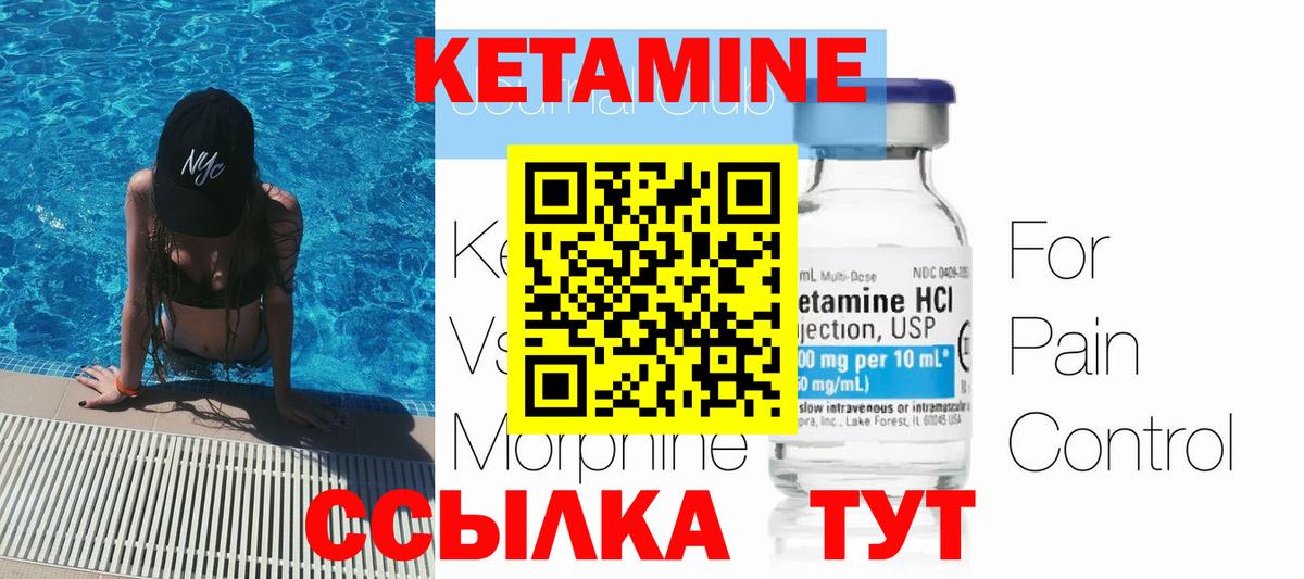 КЕТАМИН VHQ  КЕТАМИН ketamine  blacksprut как войти  Вход с VPN  Новомосковск 