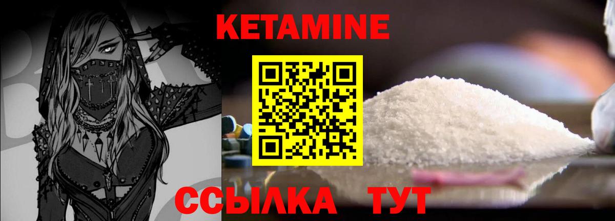Кетамин ketamine  Новомосковск  hydra сайт  Кетамин ketamine 