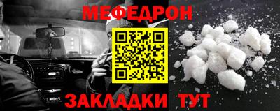 мефедрон VHQ Берёзовский