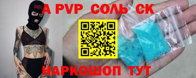 скорость mdpv Бийск
