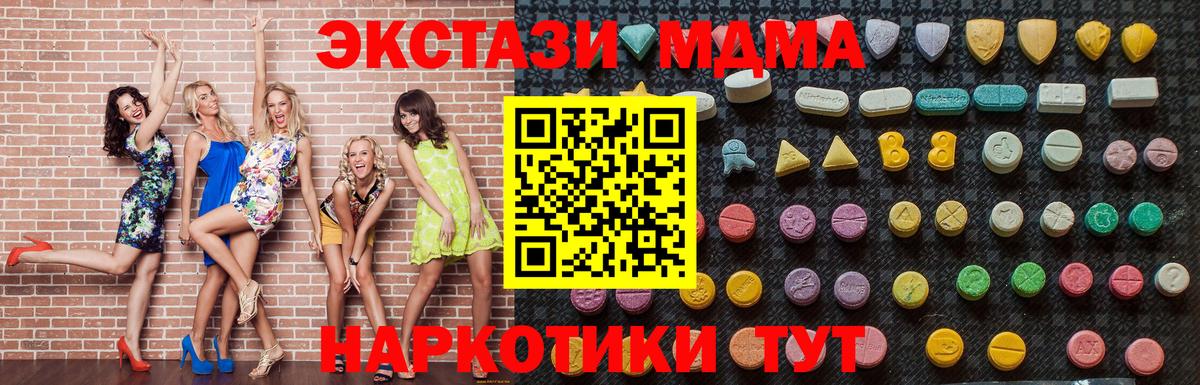 MDMA VHQ  MDMA crystal  МДМА  Новомосковск  Вход с VPN 