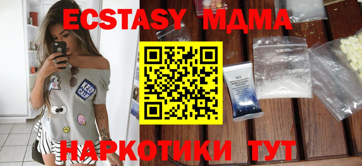 MDMA VHQ Новомосковск