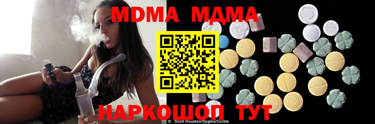 MDMA crystal Новомосковск