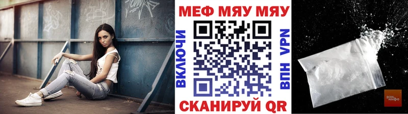 Меф  Новомосковск