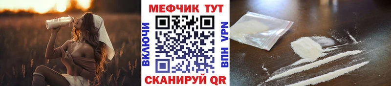 МЕФ мука  где купить наркотик  Новомосковск 
