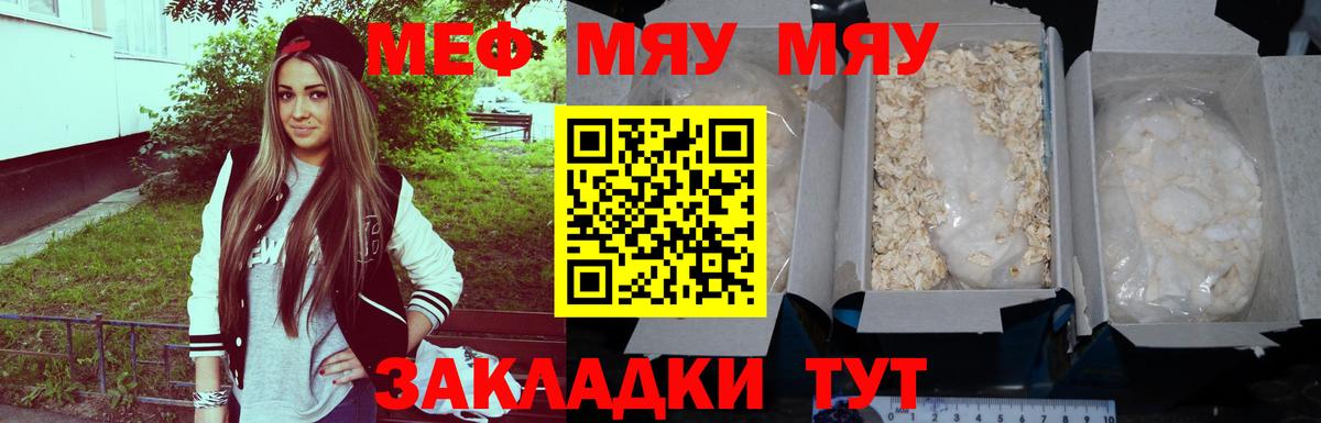 Мефедрон  Вход с VPN  KRAKEN ссылки  Мефедрон VHQ  Мефедрон кристаллы  Новомосковск 