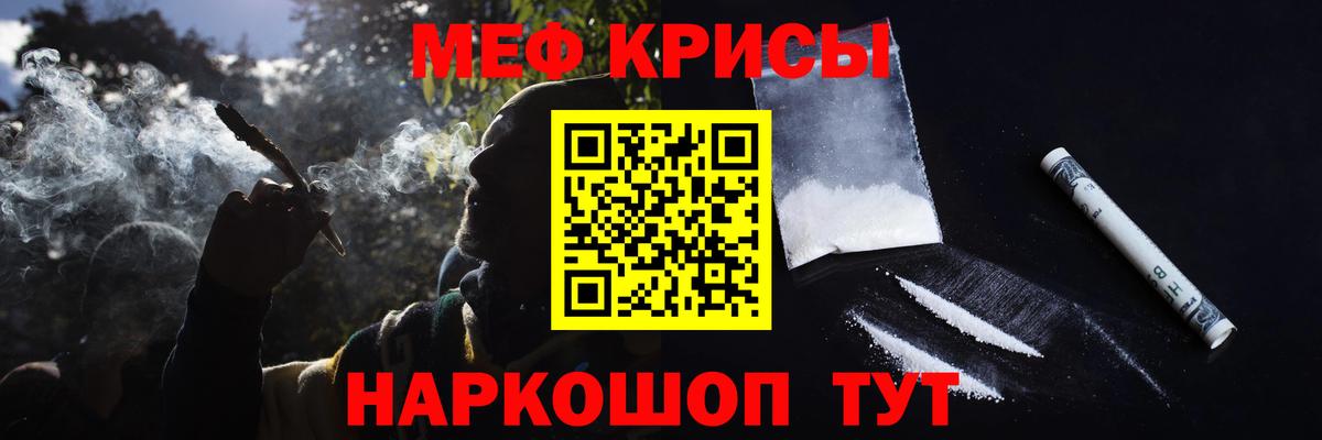 Мефедрон мука Новомосковск