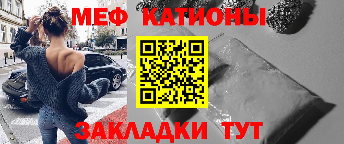 Меф мука Новомосковск