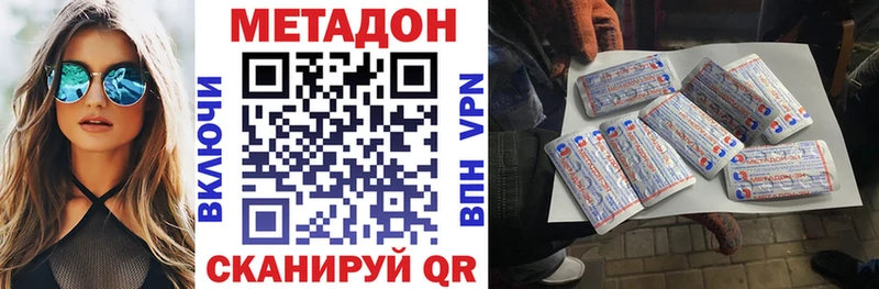 кракен ТОР  купить закладку  Новомосковск  МЕТАДОН кристалл 