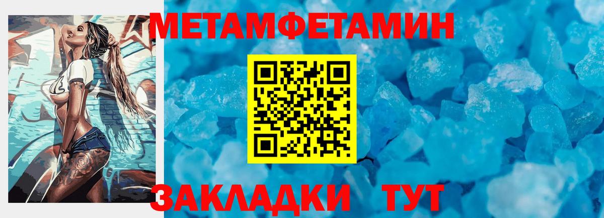 Новомосковск  Метамфетамин винт  Вход с VPN 