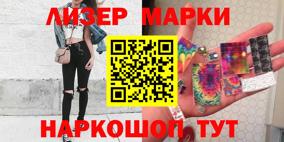 Новомосковск  Наркотические марки  Наркотические марки 1,5мг  Вход с VPN  Наркотические марки 1,5мг 