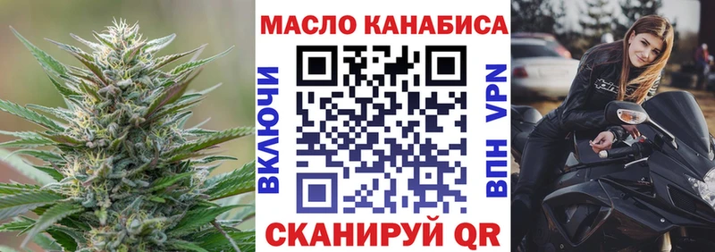 ТГК THC oil  блэк спрут онион  Новомосковск 