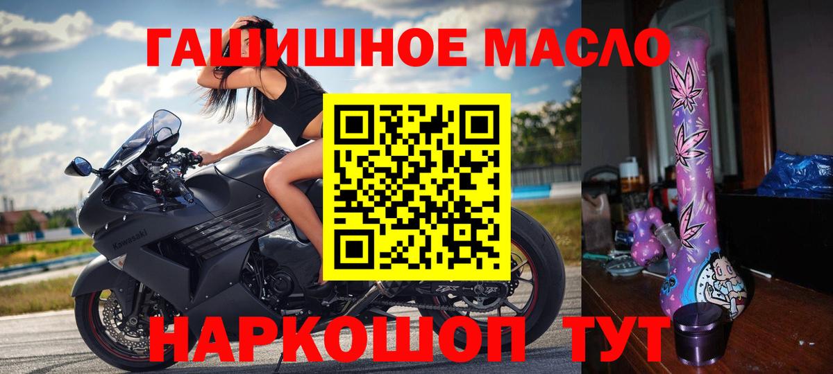 ТГК вейп с тгк Новомосковск