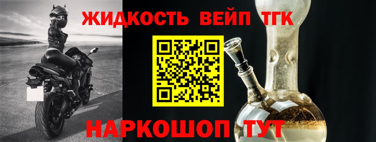 Новомосковск  Дистиллят ТГК THC oil  Вход с VPN  ТГК вейп с тгк 