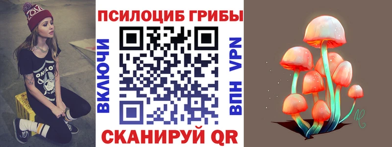 Псилоцибиновые грибы мухоморы Новомосковск